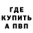 Альфа ПВП мука Julian Payne