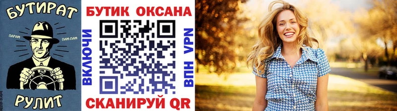 Бутират BDO 33%  Мензелинск 