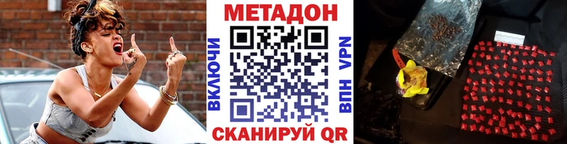 Метадон VHQ  Мензелинск 